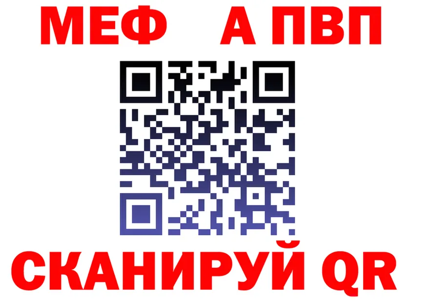 APVP СК зеркало мориарти omg Новоаннинский