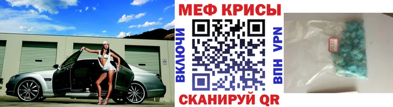 ссылка на мегу рабочий сайт  где продают   Новоаннинский  Меф 4 MMC 